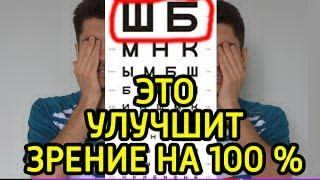 Как восстановить зрение в домашних условиях - 5 упражнений, чтобы улучшить зрение при близорукости