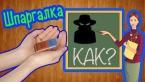 Как сделать шпионский ластик своими руками?/How to make a DIY spy eraser