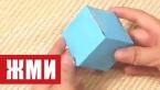 Как сделать кубик из бумаги своими руками