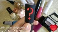 Игольница из помады своими руками за 10 минут. Вторая жизнь использованных вещей