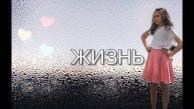 как сделать жизнь лучше? СКЕТЧ//