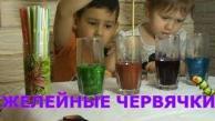 Делаем ЖЕЛЕЙНЫЕ ЧЕРВЯЧКИ DIY Червяки из желе  Как сделать в Домашних условиях