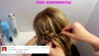 ПРИЧЕСКА НА ВЫПУСКНОЙ ХВОСТ | ОБЪЕМНАЯ ВЕЧЕРНЯЯ ПРИЧЕСКА | ПРИЧЕСКИ В ШКОЛУ КОСА ИЗ РЕЗИНОК