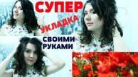КАК сделать МОКРЫЙ эффект В домашних УСЛОВИЯХ самостоятельно