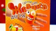 DIY ЖВАЧКА ДЛЯ РУК своими руками СДЕЛАЙ САМ ЛИЗУНА