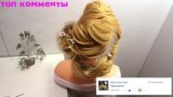 ПРИЧЕСКИ НА КАЖДЫЙ ДЕНЬ КОЛОСОК | КОСА В ШКОЛУ | ВЕЧЕРНЯЯ ОБЪЕМНАЯ | КАК СДЕЛАТЬ ПРИЧЕСКУ ТОП