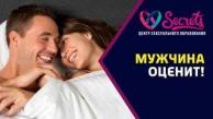 ♂♀  Как сделать приятное мужчине в постели | Как сделать мужу приятное в постели [Secrets Center]