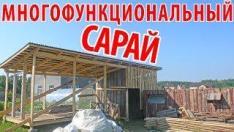 про село - МНОГОФУНКЦИОНАЛЬНЫЙ САРАЙ / КАК СДЕЛАТЬ СВОИМИ РУКАМИ ЛЕГКО / сельхоз влог / ВСЁ ПО УМУ