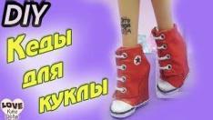 ????Как сделать КЕДЫ для куклы Монстер Хай. Обувь для кукол своими руками.  Shoes for dolls