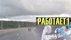 Как сделать Мощнейший Антидождь (своими руками за копейки)