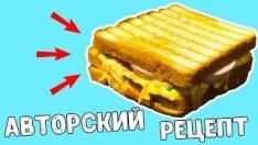 АВТОРСКИЙ РЕЦЕПТ сэндвича.Как приготовить вкусный завтрак.Простая еда