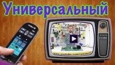 Как сделать универсальный пульт ДУ своими руками/How to make a DIY universal remote control