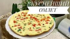 ВКУСНЕЙШИЙ ОМЛЕТ БЕЗ МОЛОКА