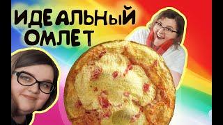 НЕ ЗНАЕМ, ЧТО ДЕЛАТЬ С КАНАЛОМ! Вкусный омлет с помидорами | Обсуждаем кулинарные шоу