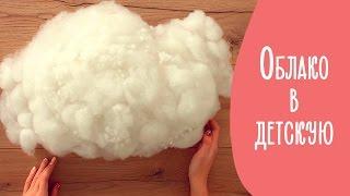 Как сделать воздушное облако в детскую | Красивые облачка своими руками | Family is...